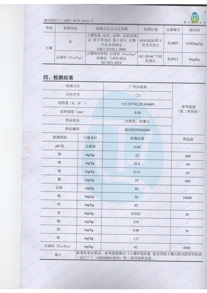 岳陽(yáng)長(zhǎng)旺化工有限公司,催化劑再生及技術(shù)咨詢,岳陽(yáng)化工產(chǎn)品